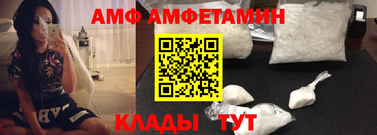 АМФЕТАМИН  АМФ 98%  Вход с VPN  Фрязино 