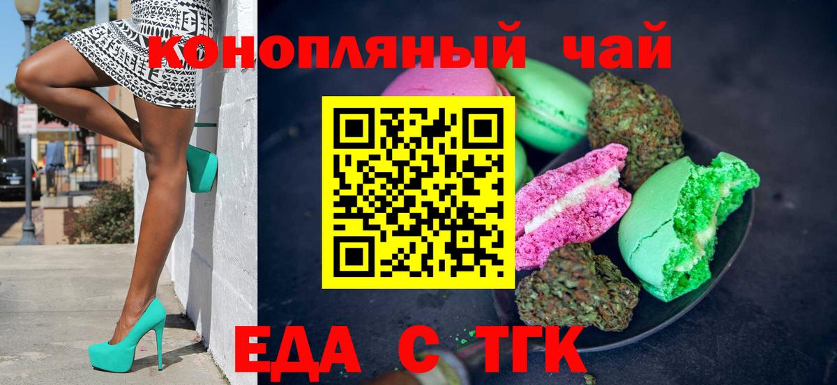 Cannafood конопля  Вход с VPN  Фрязино 