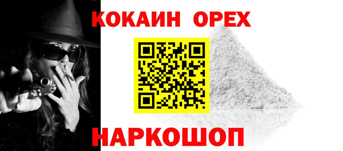 Cocaine Перу Фрязино