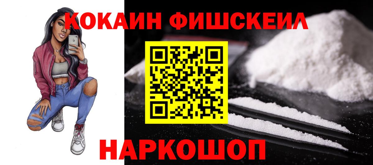 Cocaine  Вход с VPN  COCAIN Боливия  Фрязино  Кокаин Columbia 