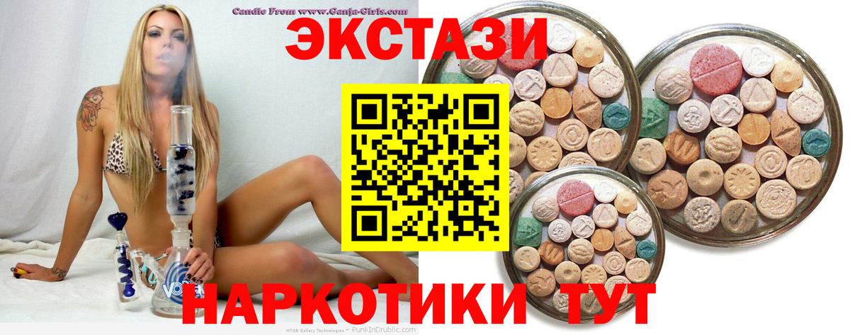 где найти наркотики  Ecstasy VHQ  Ecstasy  Вход с VPN  blacksprut онион  Фрязино  Ecstasy MDMA 