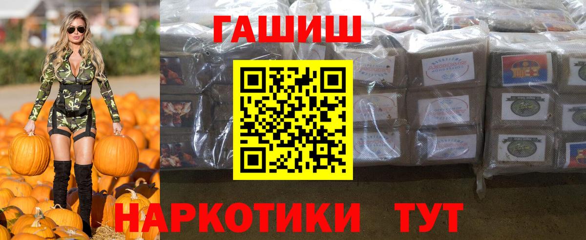 ГАШ Premium  Вход с VPN  закладки  Гашиш  Фрязино  Гашиш гарик 