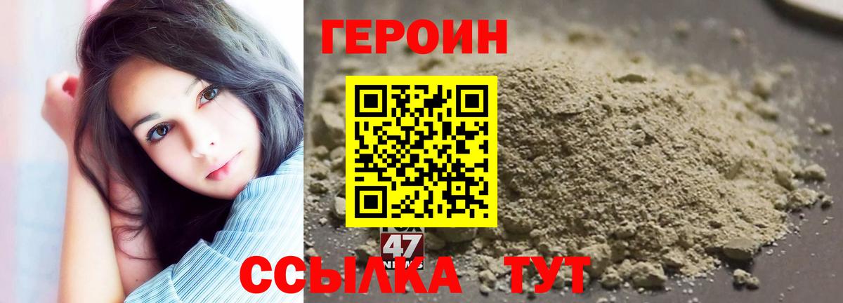 Героин гречка Фрязино