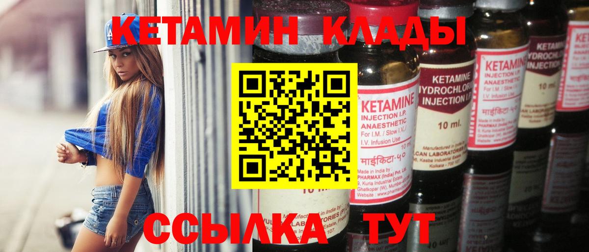 КЕТАМИН ketamine Фрязино