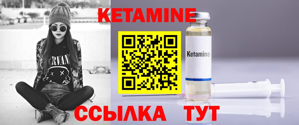 Фрязино  Кетамин VHQ  Вход с VPN 