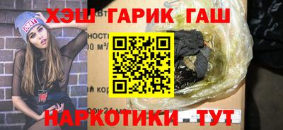 гашик Партизанск