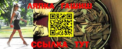 гашик Партизанск