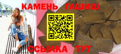 гашик Партизанск