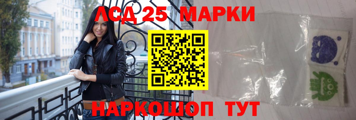 LSD-25 экстази ecstasy Фрязино