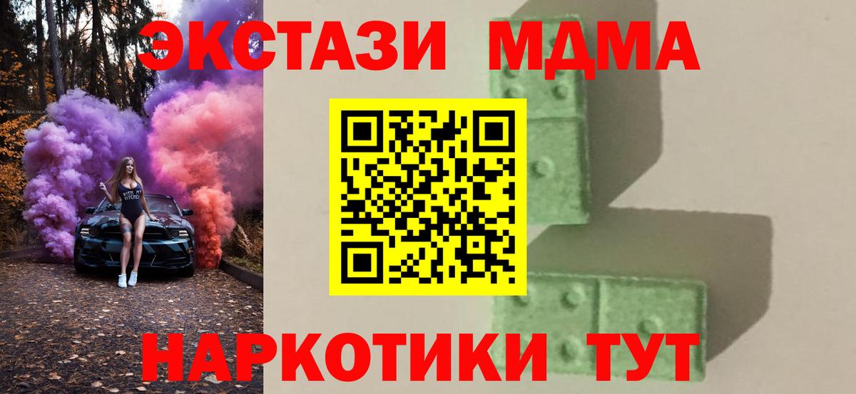 МДМА Molly Фрязино