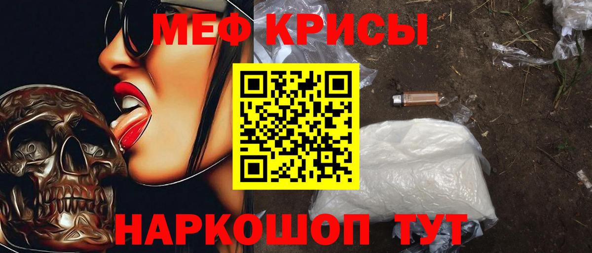 Меф VHQ  Вход с VPN  МЕФ  Меф 4 MMC  Фрязино 