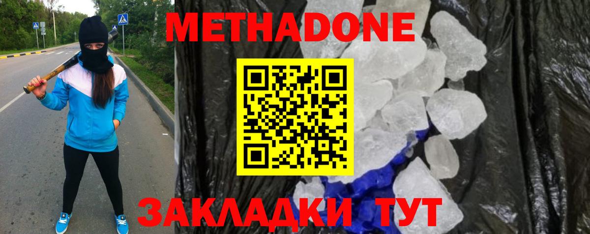 Метадон мёд  Метадон VHQ  blacksprut зеркало  Фрязино  Вход с VPN 