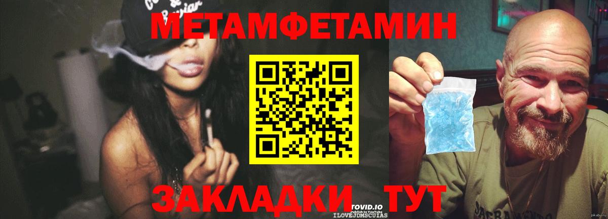 Первитин Декстрометамфетамин 99.9% Фрязино