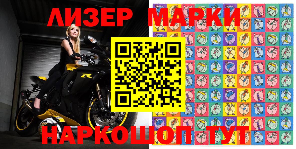 Марки N-bome 1,8мг  Марки N-bome 1,8мг  где купить наркоту  Фрязино  Вход с VPN 