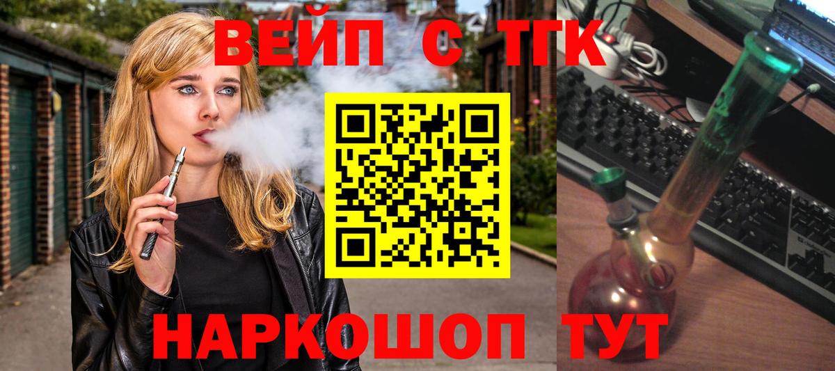 Фрязино  Дистиллят ТГК гашишное масло  Вход с VPN  ТГК THC oil 